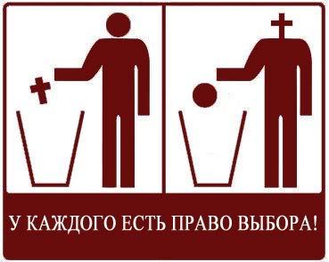 Право выбора Право выбора