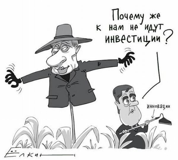 Ждем инвестиции! Ждем инвестиции!