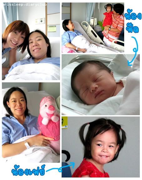 Aunty น้า อา ไม่ใช่ป้า
