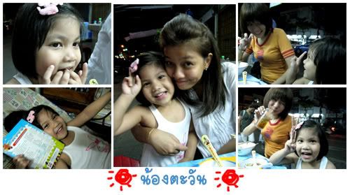 Aunty น้า อา ไม่ใช่ป้า