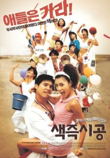 korean_movie_photo_1184697147083.jpg picture by vadhly