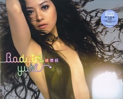 My Favourite Tune::.: Yuki Hsu 徐懷鈺- Bad Girl [